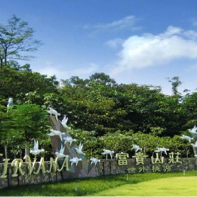Nirvana Memorial Garden