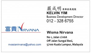 Nirvana NameCard