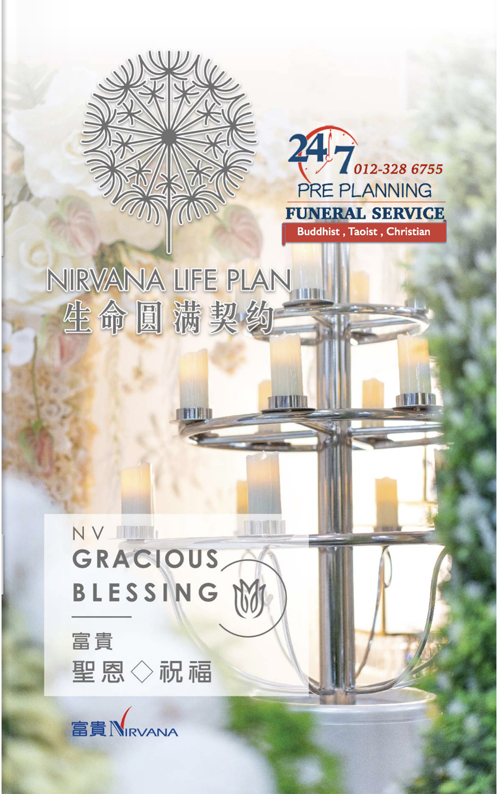 FUNERAL SERVICE PACKAGE